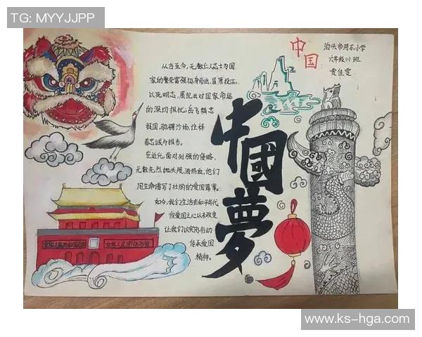 实现中国梦与足球梦的完美结合共筑青春梦想的手抄报