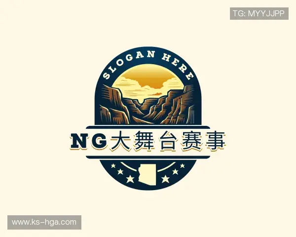 解读NG大舞台电竞网